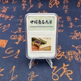 Знаменитые китайские университеты серии штучной штучной шкаф