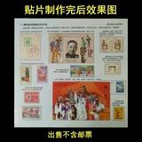 Международная стандартная выставка Philitaly Patch Paper № 29см*31 см. Плата марки 250 граммов белой карты 30 листов