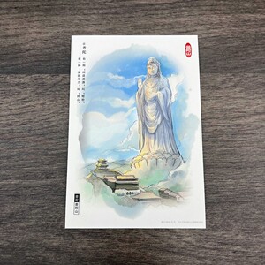 Zhejiang Zhoushan Putuo Mountain Hand-Painted Landscape Postcard, Tourist Souvenir Gift, Postal Greeting Card, Can Be Mailed