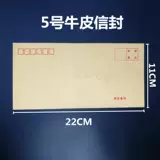 Королевая бумага конверт белый конверт № 3 № 3 a4 evvelope Белая буква может быть опубликована, чтобы написать письмо полную сумму