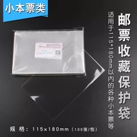 11.5*18cm