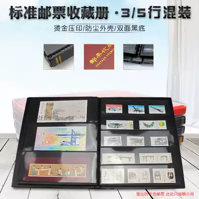 Mingtai PCCB large stamp book collection stamp book collection Protection book empty book 35 lines mixed book