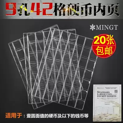 PCCB standard in-line coin loose-leaf page 42 grid 9-hole coin book collection book protection location book inside page