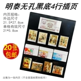 Mingtai Double защита не -страниц Black Bottom 4 -Line Pages Small Banknote Prampare Transparent Mamp Mamp Hard Clip