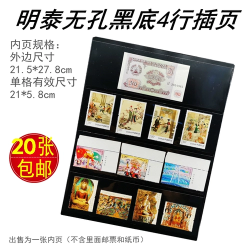 Mingtai Double защита не -страниц Black Bottom 4 -Line Pages Small Banknote Prampare Transparent Mamp Mamp Hard Clip