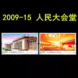 Музей музей Пекинского дворца Великий Стена Летний дворец Холл Тяньаньмэнь живописной штамп билет на штамп.