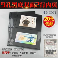 Универсальный альбом Mingtai с девятью отверстиями, внутренняя страница с отрывными листами, черный фон, двусторонний, 2-строчный небольшой набор открыток, внутренняя страница альбома с марками