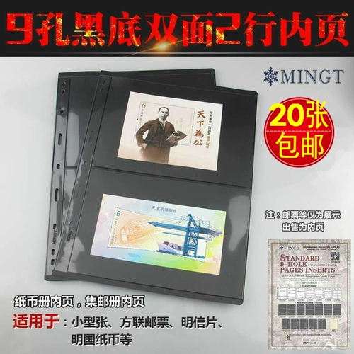 Универсальный альбом Mingtai с девятью отверстиями, внутренняя страница с отрывными листами, черный фон, двусторонний, 2-строчный небольшой набор открыток, внутренняя страница альбома с марками