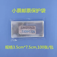 Mingtai PCCB Пресс -сумки Коллекция Post Bags Collection Back Bag 3,5см*7,5 см 1 пакет 100