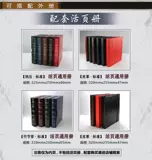 Mingtai PCCB Стандартный общий девять -отверстие живая страница внутренняя страница черная нижняя двойная 5 -линейная коллекция штамповных штампов.