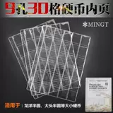 PCCB Coin Live Pages Внутри страницы 30 Grid 10 Юань Зодиак Целевой сборник монет