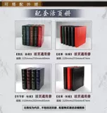 Mingtai PCCB Стандартный общий девять -отверстие живая страница черная нижняя двойная двойная двойная сборы 3 Вертикальные марки Внутренние страницы