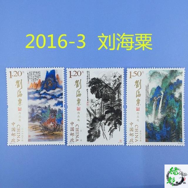 (Post Office)2016-3 Browse Poppy Works select stamp package Green Due Post Society full