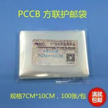 Mingtai PCCB Fanglian pouch OPP stamp protective bag 7cm * 10cm 1 pack 100 full