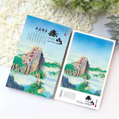 China Wuyue Mingshan Shandong Taishan Scenic Postcard Original Hand-painted Travel Souvenir Greeting Card Card