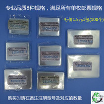 Mingtai PCCB premium mail bag OPP stamp bag small ticket bag stamp protection bag full