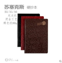 Dolin hard-faced copy Sussex A6)A5)B5 nostalgic stationery office supplies thick notebook notebook