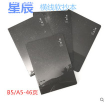 Dolin soft noodle copy 16K 22K line binding Star office supplies student stationery notepad notebook