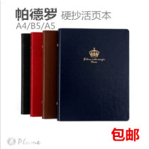 Dolin loose-leaf Padro A4B5A5 thickened Golden Wing business hard copy notebook office notes