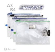 Stereo mesh information bag large mesh bag zipper A3 B4 transparent file bag waterproof office supplies storage