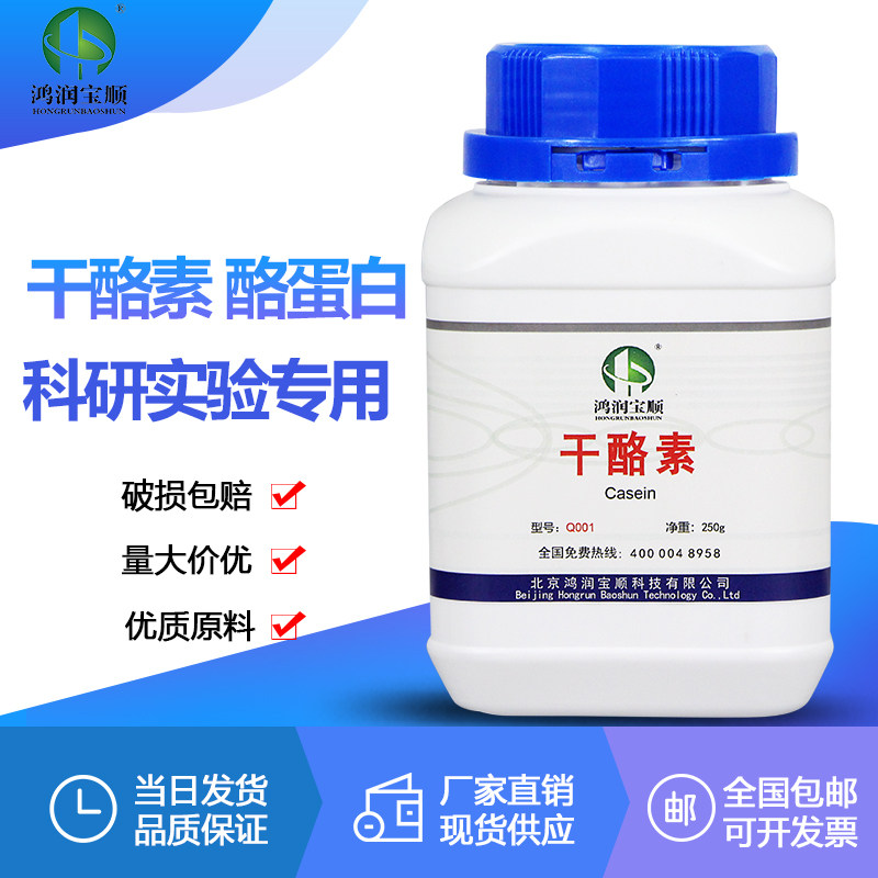 干酪素 丨 酪蛋白  乳化剂  稳定剂    乳酪素  奶酪素现货