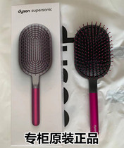 Original Dyson Dyson airbag comb wide tooth comb set anti-static bread massage air cushion Net red shape comb