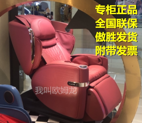 4 hands Sky Wang Proud Massage Chair OSIMOS-888uLove2 Four Hands Sky King Massage Chair Luxurious 3D Massage