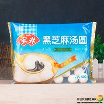 Anjing Ningbo black sesame fresh meat shepherds purse big dumplings 500g * 4 bags 4kg frozen food breakfast Yuanzi