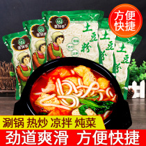 Sweet potato flour 350g * 5 bags of hot and sour powder strips spicy hot casserole rice noodles hot pot spicy pot ingredients