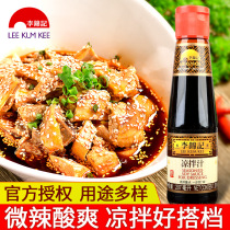 Li Jinji cold sauce 207ml household summer cold salad noodles seasoning dipped in dumplings cold soy sauce dipped