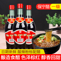 Authentic Baoning Vinegar Grade 430ml * 3 bottles of hot and sour powder noodles special Sichuan cuisine cold vinegar Sichuan Langzhong specialty
