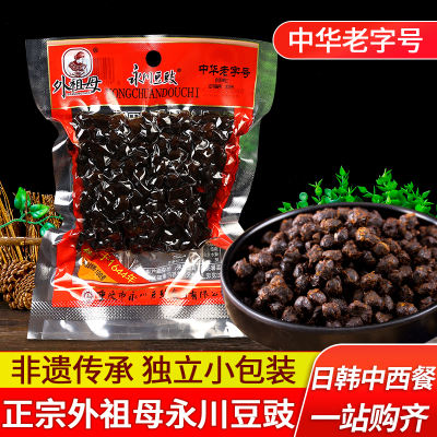 Authentic Grandmother Yongchuan Douchi 100g, 20 bags, free shipping, original flavor dry Bean paste, Sichuan cuisine seasoning sauce