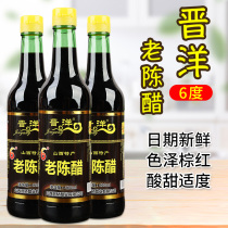 Shanxi specialty authentic Jinyang 6-degree old vinegar 420ml * 3 bottles home brewed vinegar cold dipped in dumpling vinegar