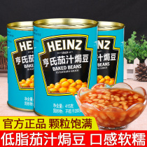 Hens Eggplant Juice 415g * 3 jar Western-style breakfast pasta salad with eggplant juice White Brassica Soybean Canned