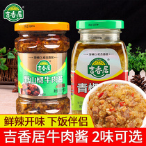 Ji Xiangju wild mountain pepper beef sauce 218g * 2 bottles Sichuan spicy rice sauce