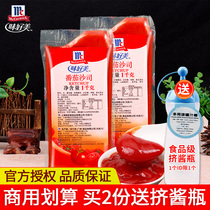 Good taste tomato sauce 1kg * 2 bags commercial ketchup tocketchup burger fries dipping sauce sushi noodle sauce