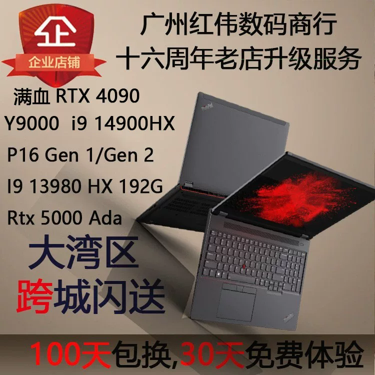 ThinkPad P17 Xeon 192ГP15 второго поколения i9 P16 P16V 2026 Pro5000
