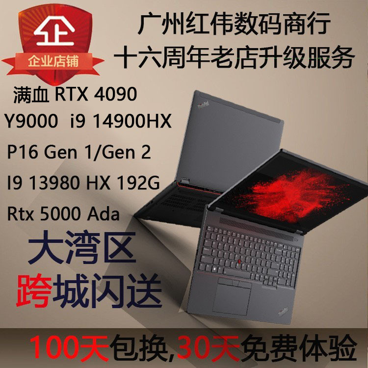 ThinkPad P17 Xeon 192g P15 Second Generation I9 P16 P16V 2026 Model Pro5000
