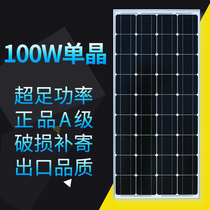 Brand new A- class monocrystalline 100W solar panel 100 watt 12v photovoltaic power generation solar monitoring
