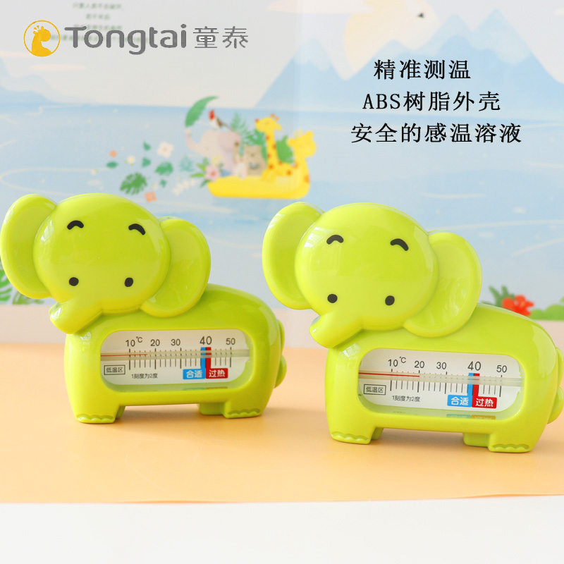 Tongtai baby bath water temperature meter Baby water temperature thermometer Cartoon shape room temperature meter safe and secure to use