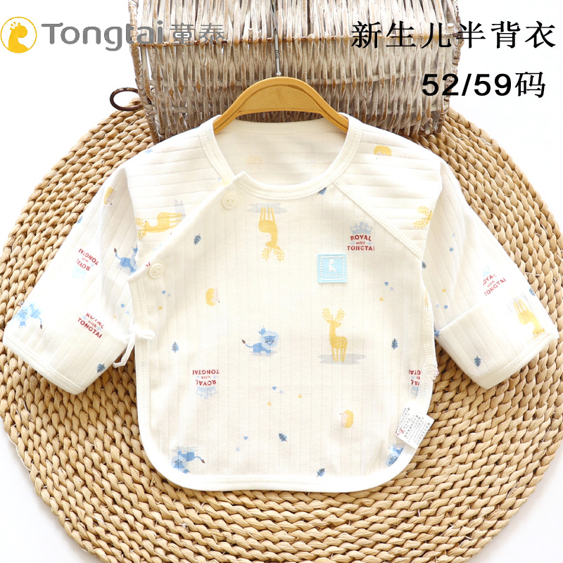 Tongtai newborn spring and Autumn close-fitting clothes Single-layer cotton partial open kimono single-piece top Newborn baby half-back coat