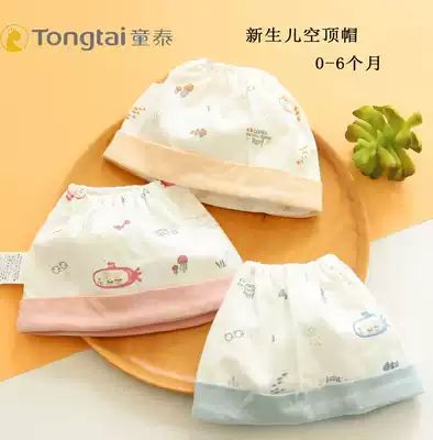 Tongtai newborn cotton fetal hat Baby pullover hat 0-6 months baby protective fontanelle hat Fontanelle hat