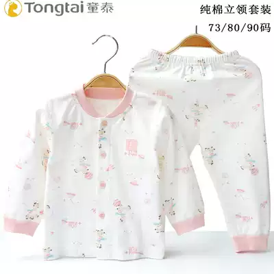 New Tongtai baby cotton stand-up collar folio underwear set soft boneless seam baby autumn clothes sanitary pants cotton sweater