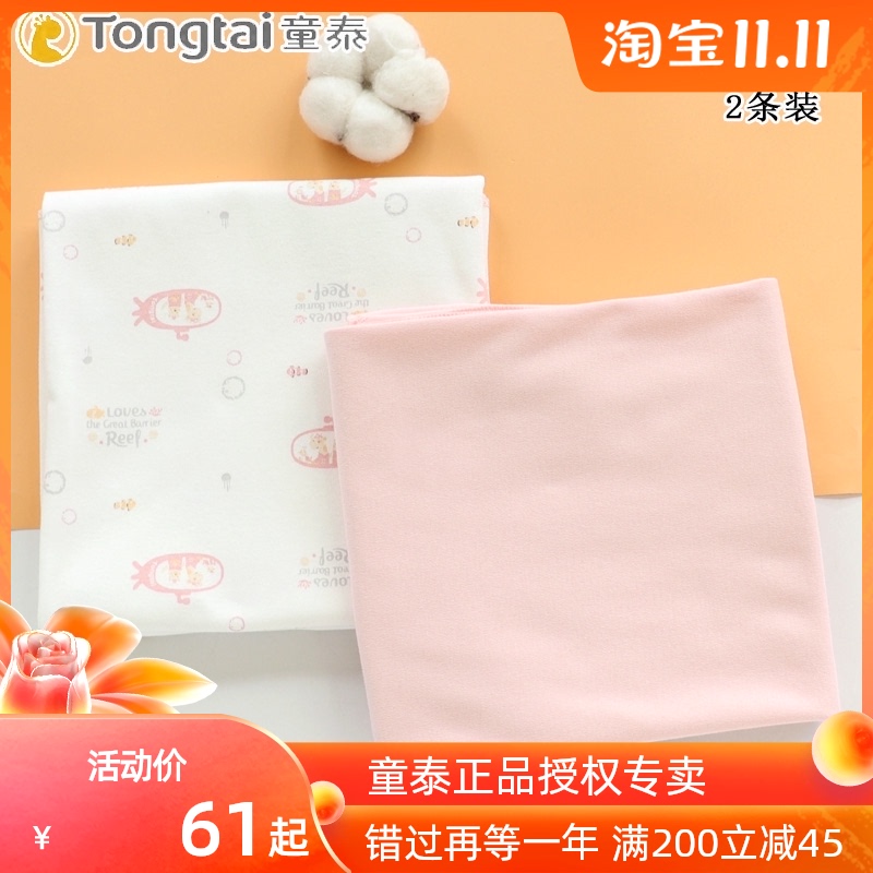 Tongtai newborn bag baby newborn spring and autumn single baby cotton towel winter scarf delivery room cloth