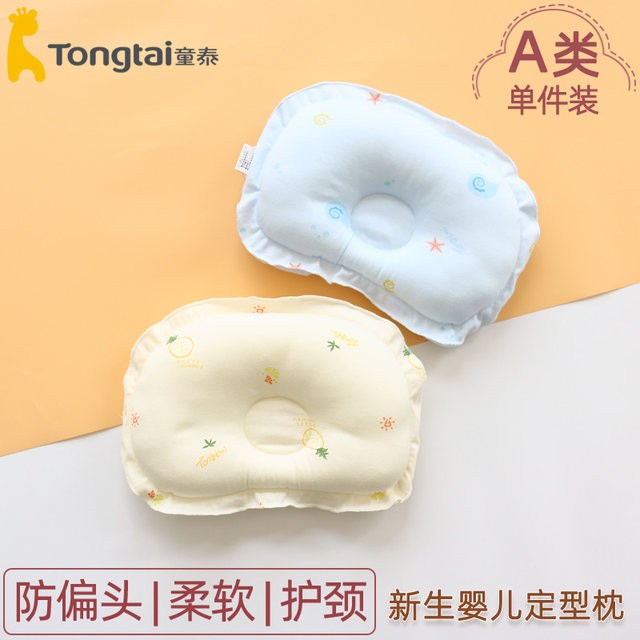 ໝອນເດັກ Tongtai 0 ຫາ 6 ເດືອນ baby shaping pillow newborn small pillow round head infant and toddler head shape correction