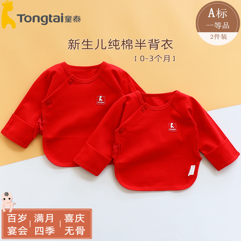 Tong Tai's newborn red clothes, half back clothes, newborn baby tops, full moon baby monk clothes, spring and autumn boneless