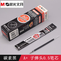 Chenguang stationery 0 5mm bullet A test gel pen signature pen core carbon black AGR67091