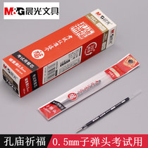 Chenguang Confucius Temple Prayer 7021 exam refill 0 5mm bullet neutral signature water refill Core Carbon Black