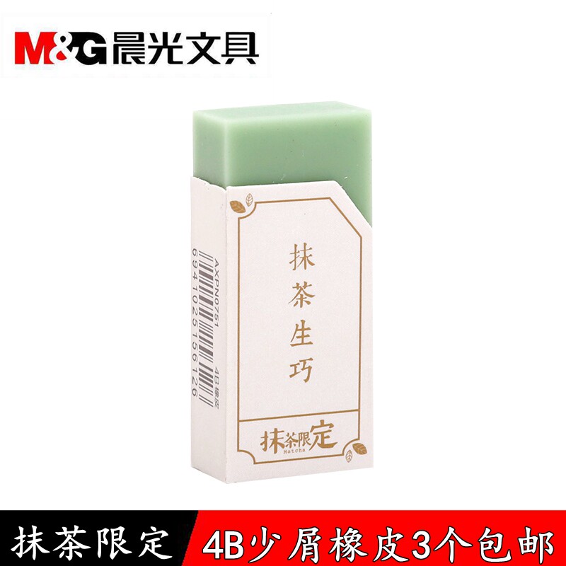 Morning light excellent matcha limits 4B rubber eraser student fine art painting with a less dashboard like AXPN0751