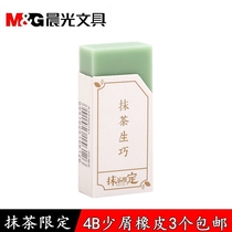 Chenguang excellent quality matcha limited 4B eraser students art painting with less chips like skin AXPN0751